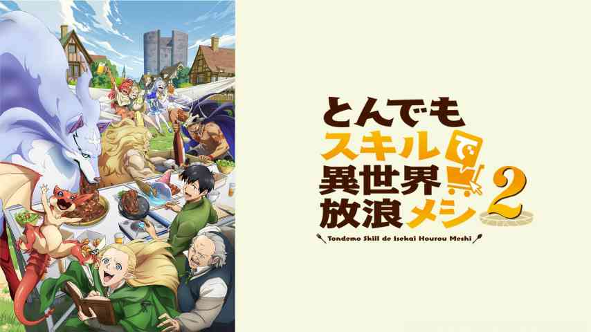 Tondemo Skill de Isekai Hourou Meshi