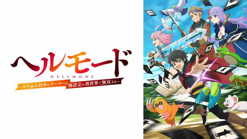 Hell Mode Yarikomizuki no Gamer