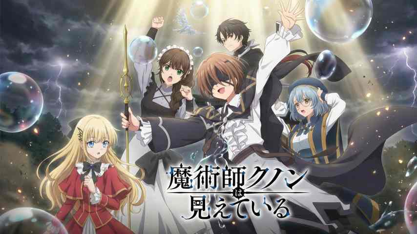 Majutsushi Kunon wa Mieteiru