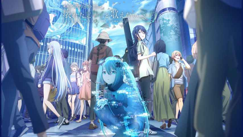 Project Sekai Movie: Kowareta Sekai to Utaenai Miku