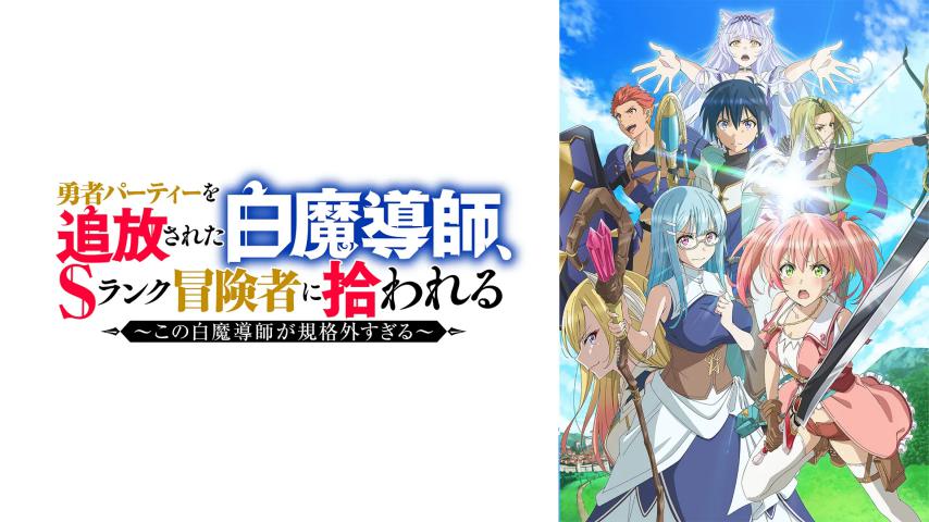 Yuusha Party o Tsuihou Sareta Shiro Madoushi