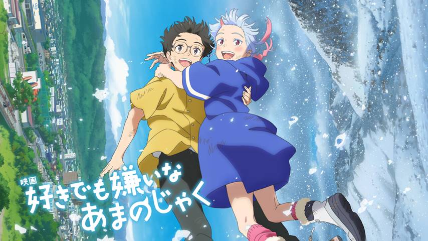 Suki demo Kirai na Amanojaku